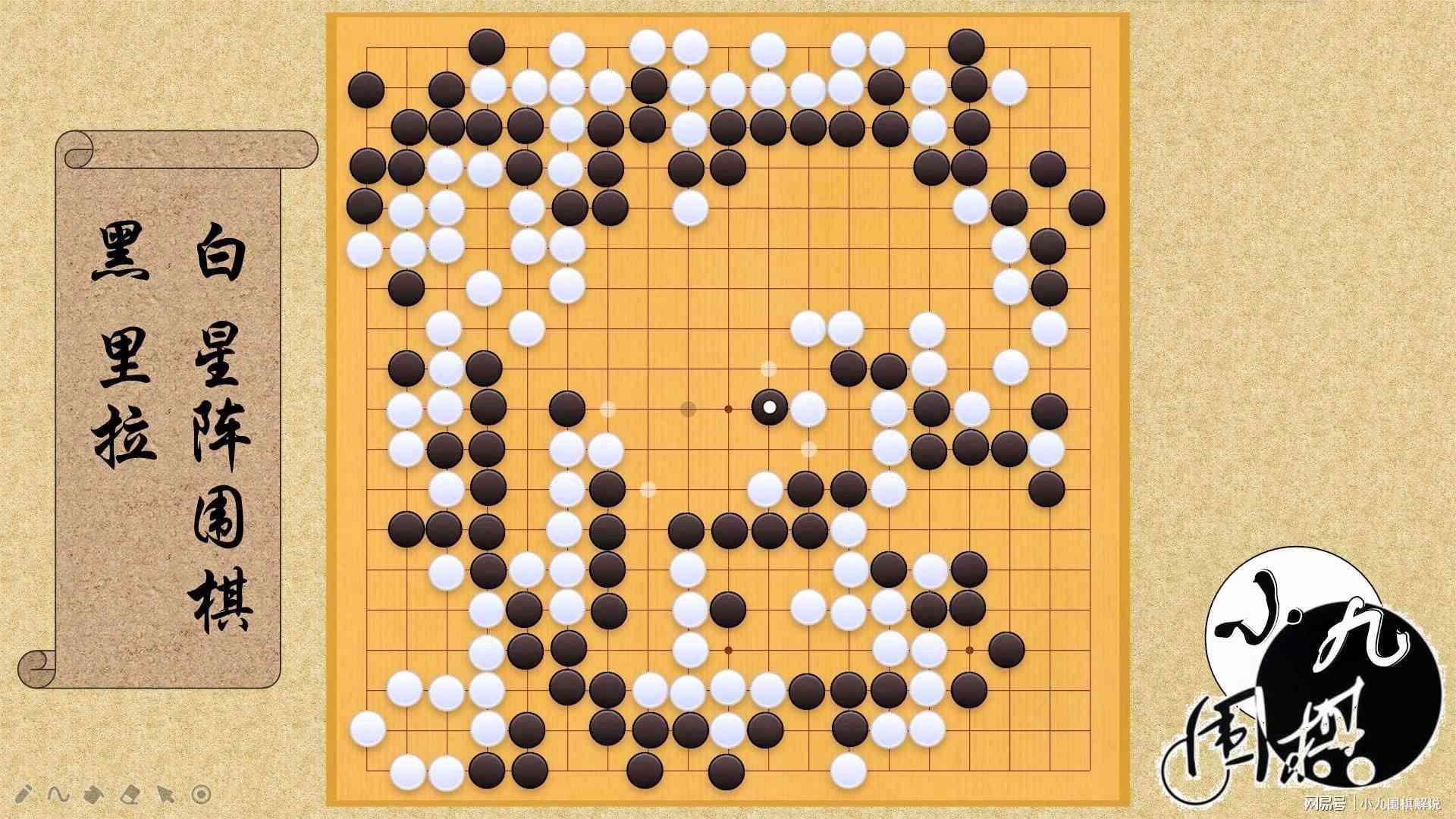 围棋ai对洁文案