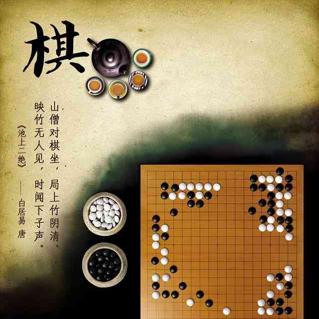 围棋ai对洁文案