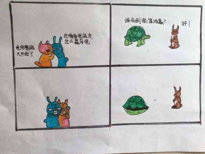 如何制作连环画：一步步教你创作精彩连环故事