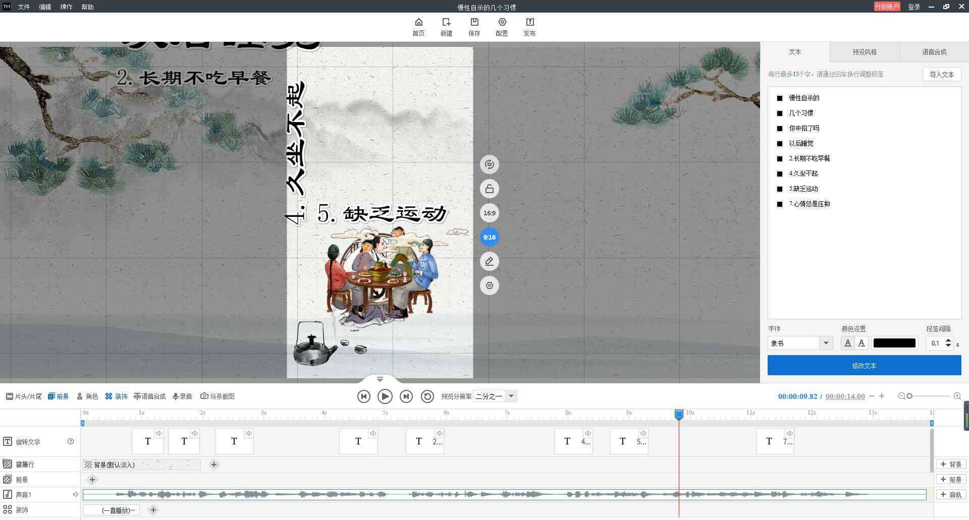 一键式连环画创作工具：自动生成与定制个性化连环画方案