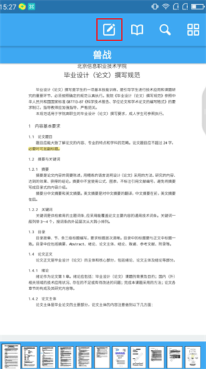 探索几种好用的写作软件工具：文章生成方式的多样化与效率提升