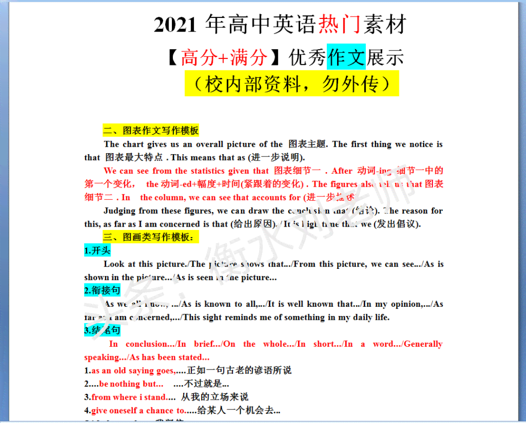 喜欢写作的文案爱好者：兼职信息编辑工作，探索可以从事的招聘机会