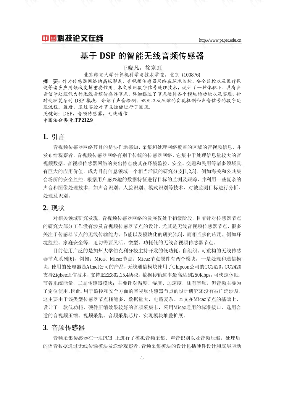 人工智能作文辅导全攻略：从构思到成文，AI助你全面提升写作技巧