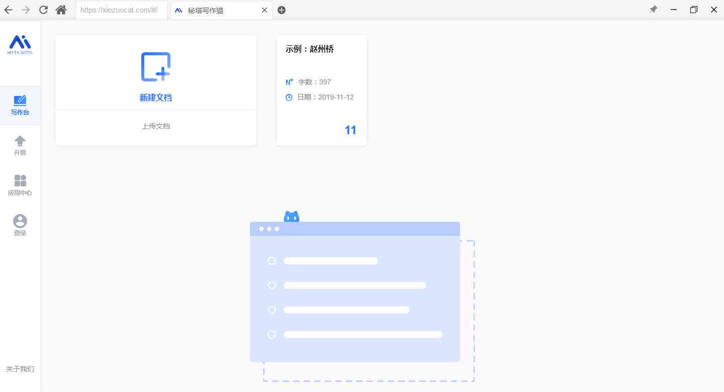 深入解析秘塔写作猫：功能、用途与常见问题解答