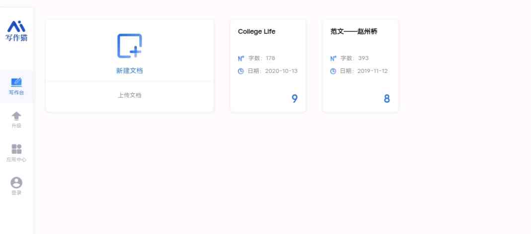 秘塔写作猫怎么改写：文案、片、落及各类文本？