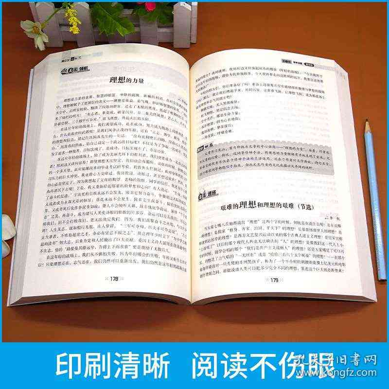 秘塔写作猫怎么改写：文案、片、落及各类文本？