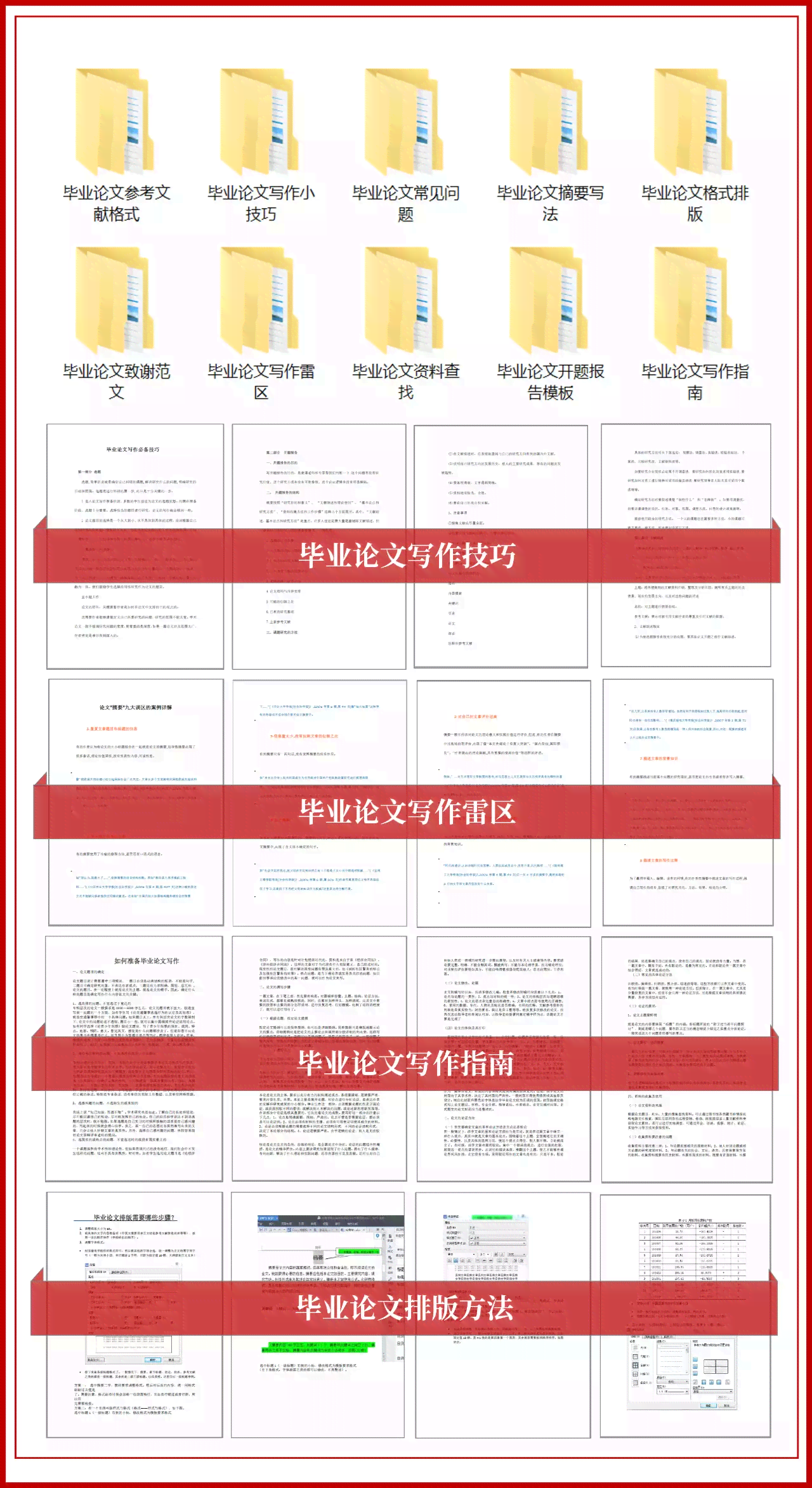 论文开题报告模板免费：知网精选模板一键