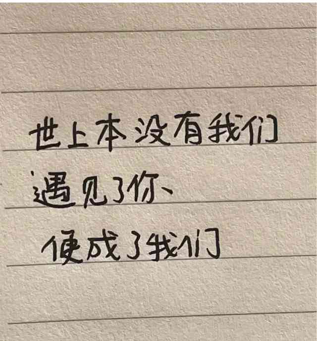 ai爱情文案素材文字怎么写