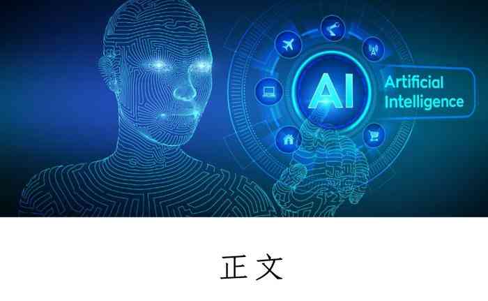 文案AI绘画特效怎么做：揭秘制作过程与技巧