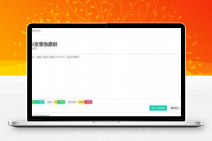 智能ai文章php在线伪原创生成器软件
