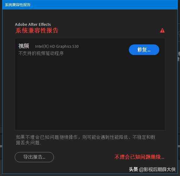 ai出现系统兼容性报告怎么删除及如何彻底删除不掉的方法