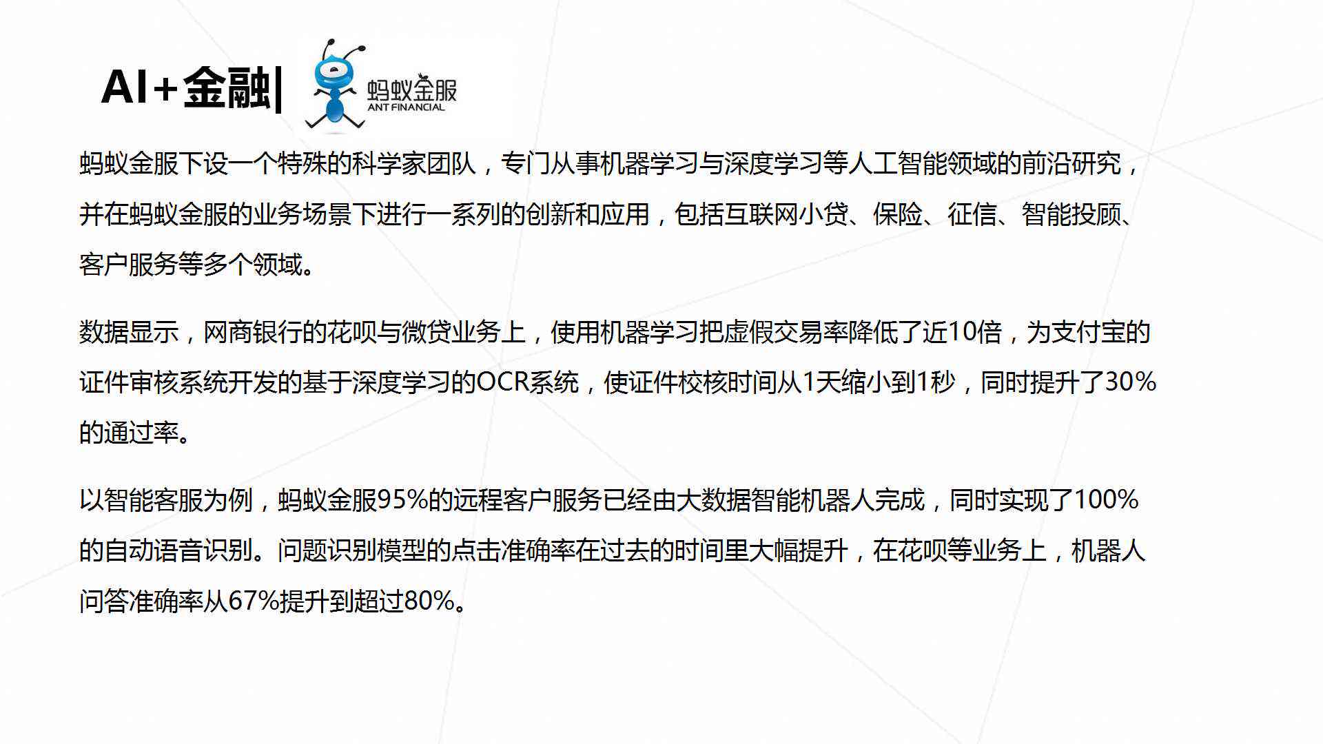 智能时代洞察：AI报告书范文与模板攻略