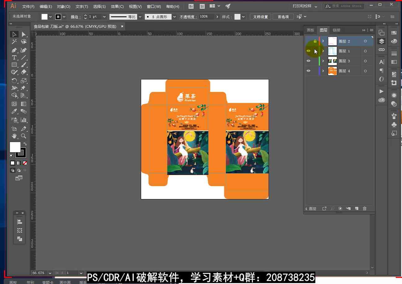 ai制作产品包装设计教程：详解AI产品包装制作全过程