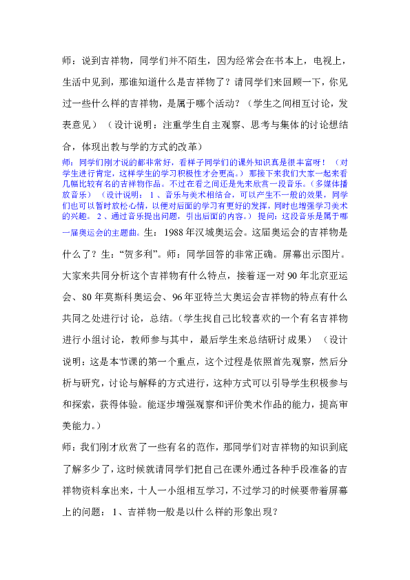 幼儿园关于爱的课程：建设、名称、教案与故事汇编