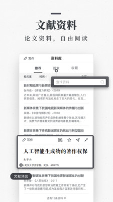 智能写论文软件-智能写论文软件免费