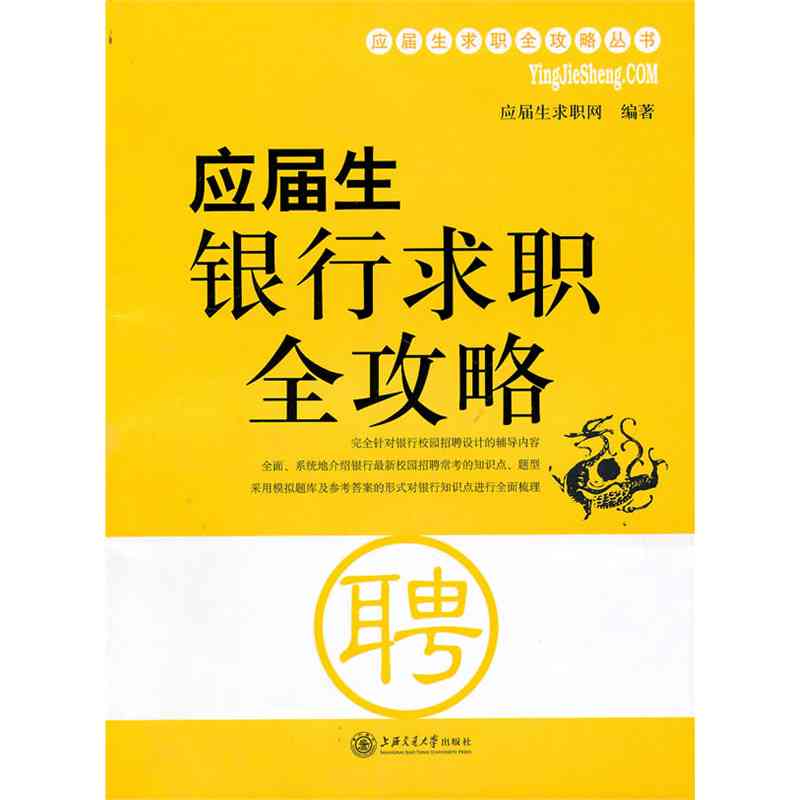 全方位激励：大学生励志文案汇编，涵学业、成长、求职全方位指南