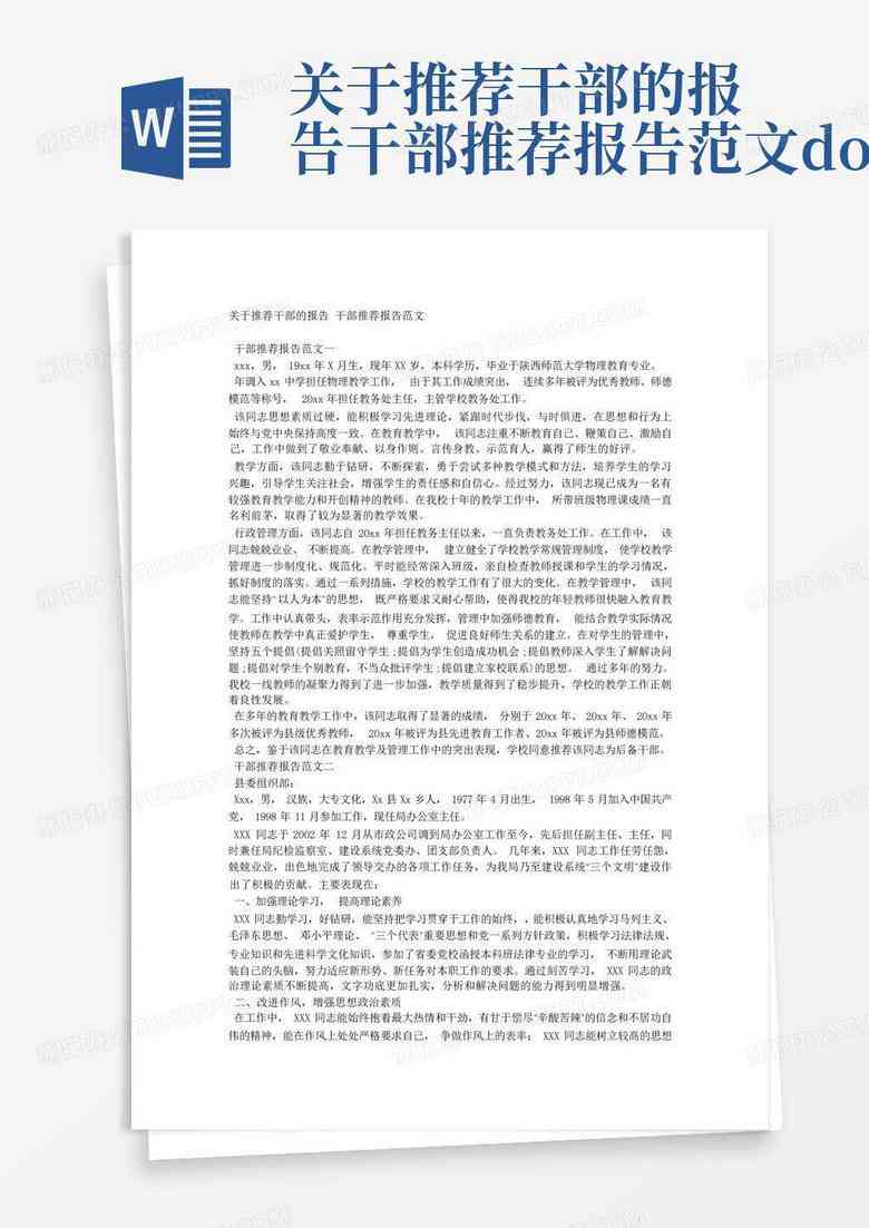 大学生文案策划实训总结：撰写报告范例与成果展示