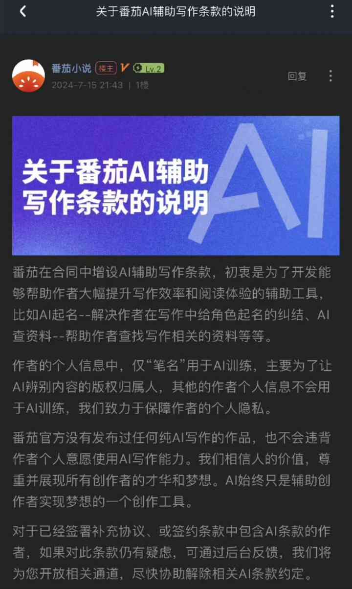 微博热议：AI创作是否会导致年轻人想象力丧失？