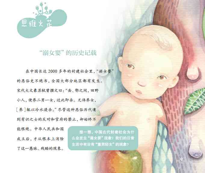 男宝宝变成女宝宝：动画展示变性全过程