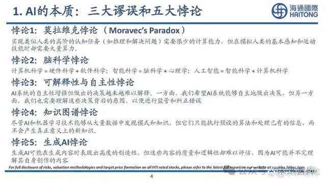 如何用AI撰写一款详细的新闻设计报告：写作技巧、案例分析及新闻稿撰写步骤