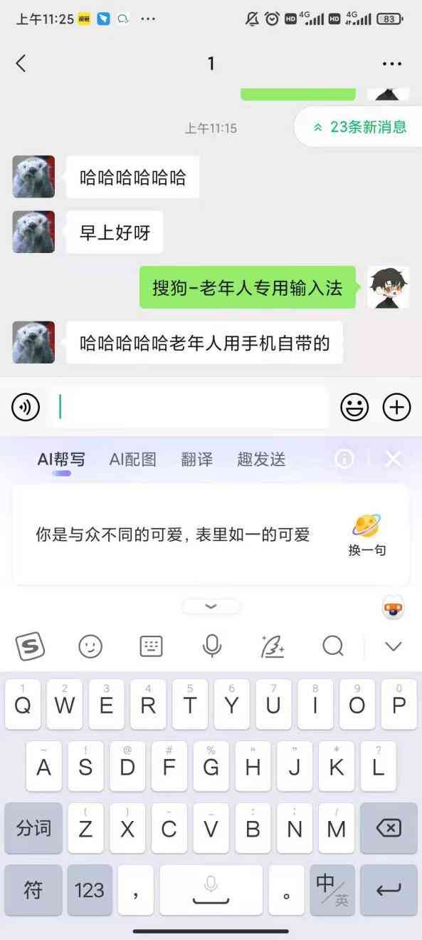 如何使用搜狗输入法设置开启帮写文案模式的方法与步骤