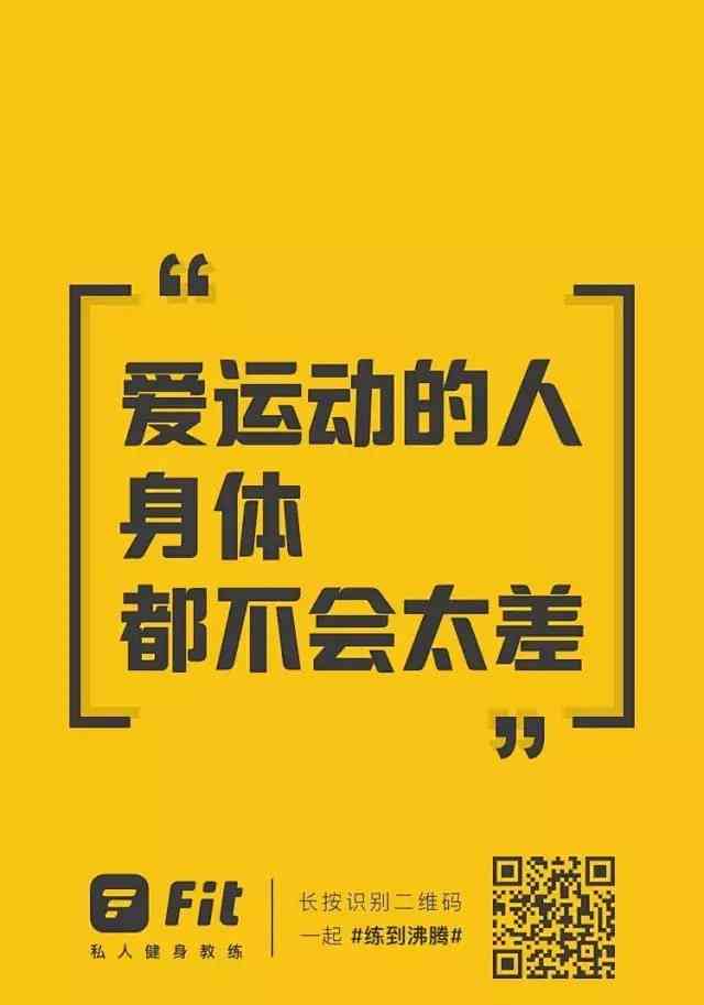 AI健身幽默子与创意文案攻略：全面解答如何撰写吸引眼球的健身搞笑内容