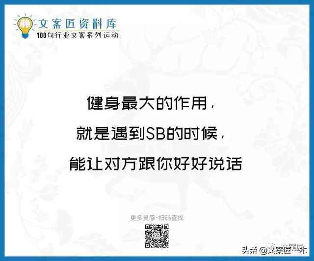 全面盘点：健身搞笑文案集锦，解决你所有健身幽默需求