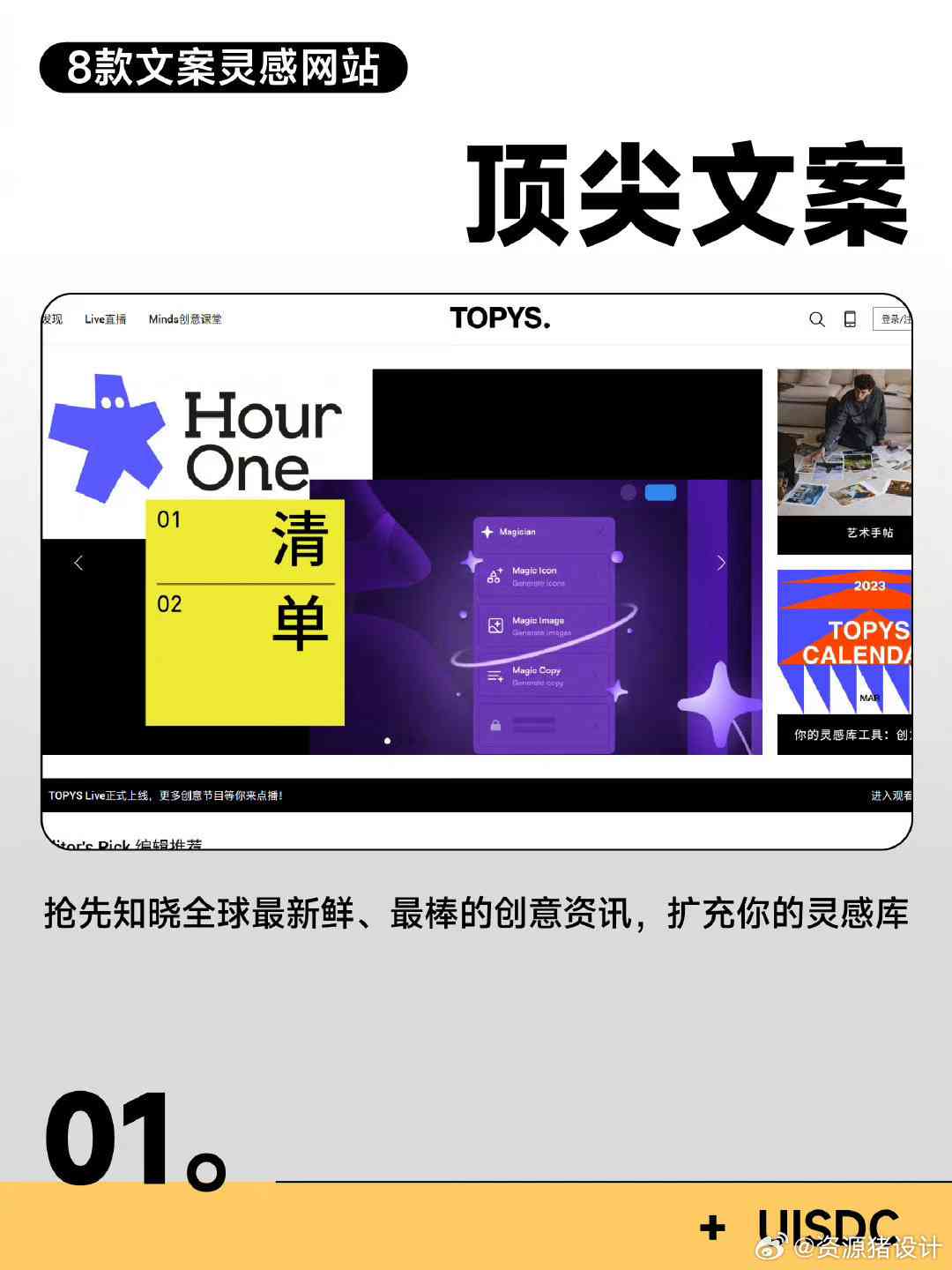 精选Top 10高质量文案公众号推荐：一网打尽优质内容创作灵感与实用技巧