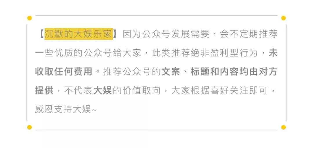 【我们值得关注】文案写作宝藏公众号：收藏每一篇值得关注的公众文案
