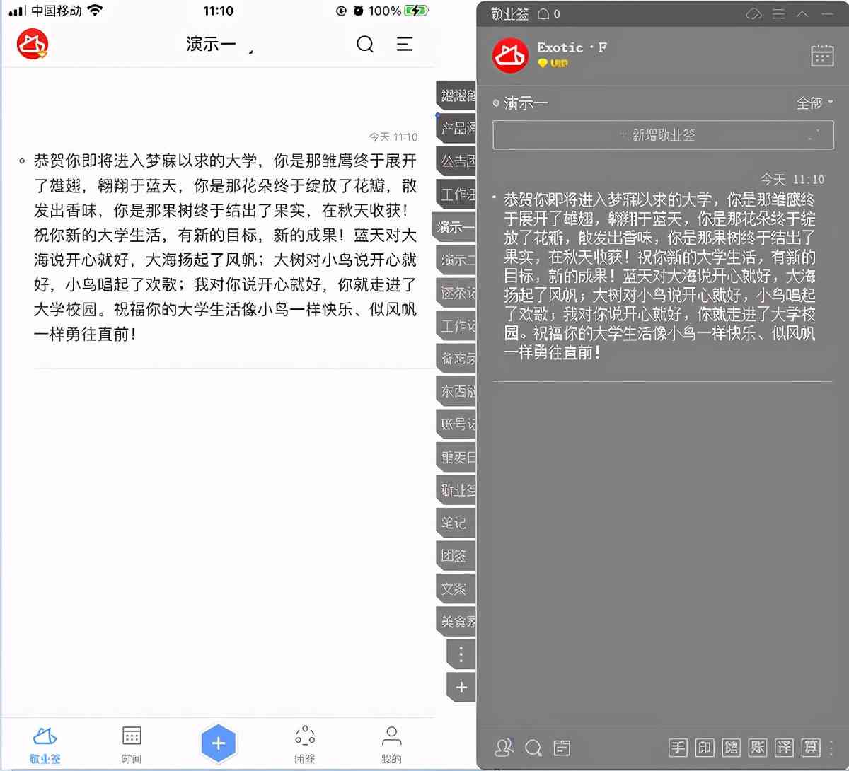 ios写作软件推荐：免费、及iPhone写作精选