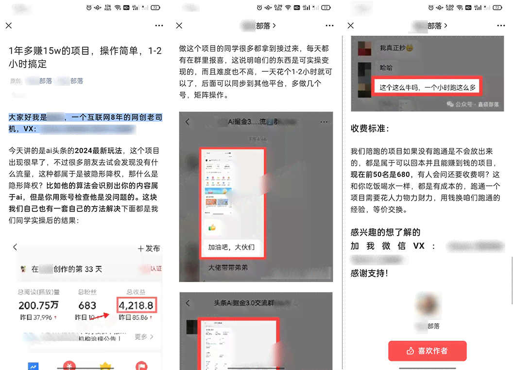 抖音AI创作工具在哪：怎么找到并使用生成写作功能的详细指南