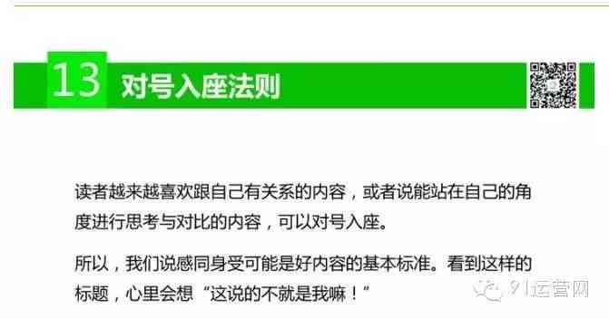 如何改写文案，运用技巧让AI生成文章更像人一样写作的方法