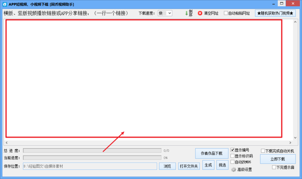 如何利用智能工具批量生成视频剪辑素材进行创作