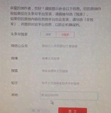 详尽指南：如何正确取消头条创作权益及常见问题解答