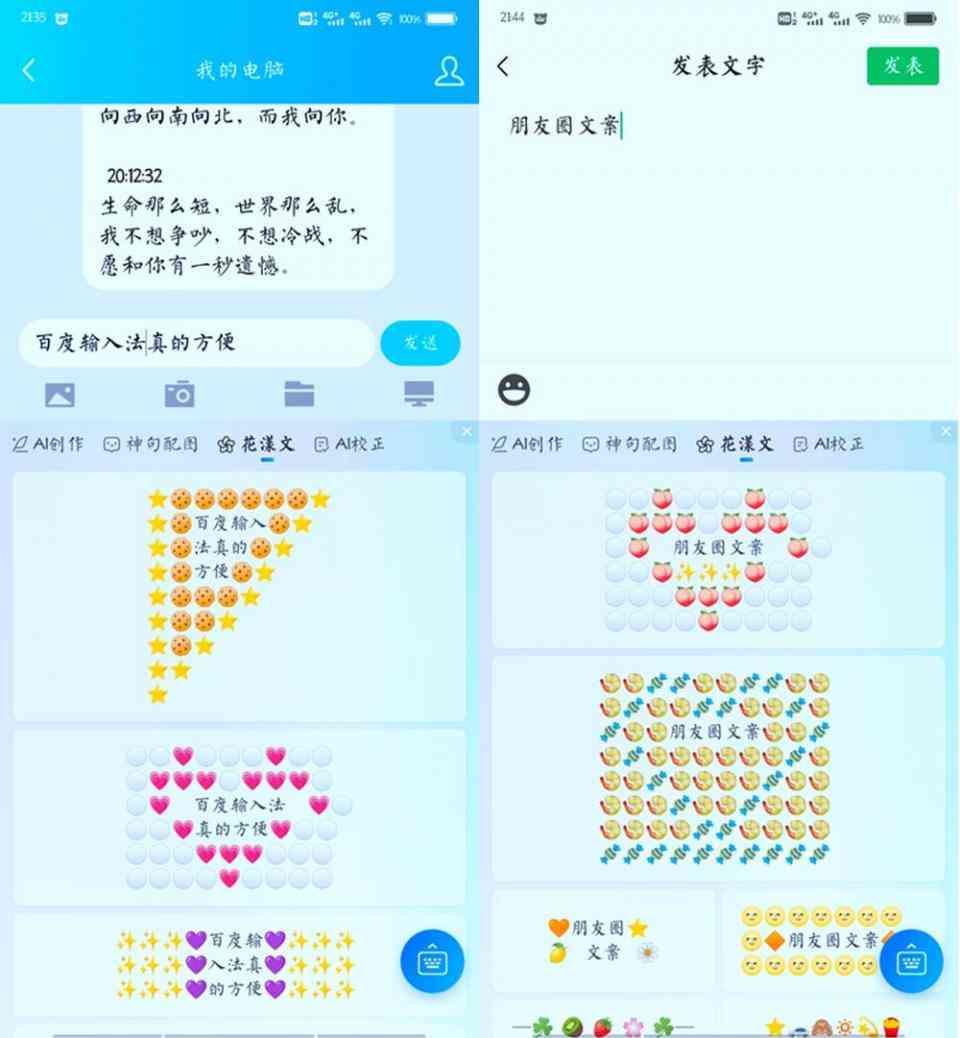 全面攻略：AI朋友圈说说文案创作与高效互动技巧