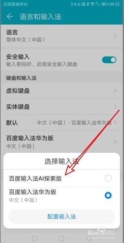 输入法怎么使用ai输入法手机打字及调出方法