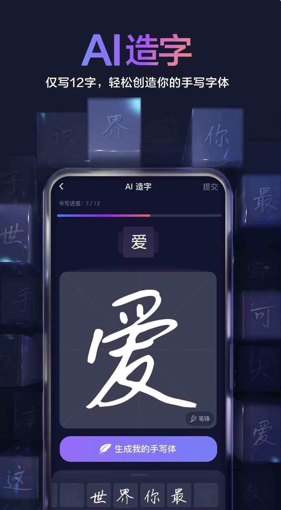 百度输入法ai创作怎么打开