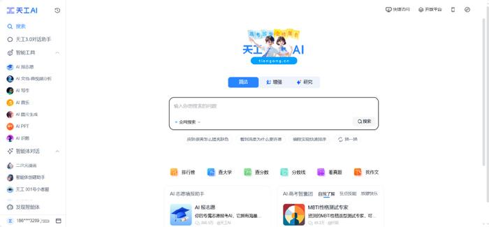 天工ai创作怎么用不了模板，如何解决模板使用问题