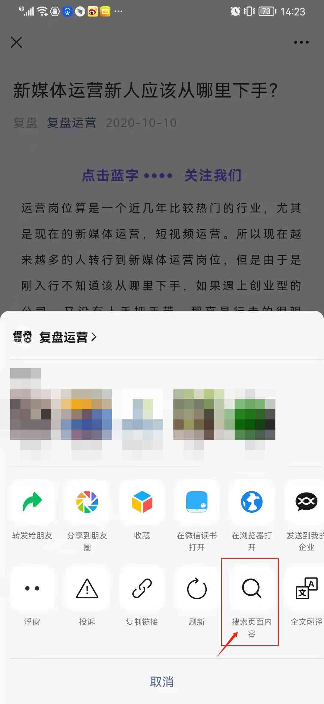 全面攻略：新媒体文案素材创作与优化技巧，解决所有相关搜索问题