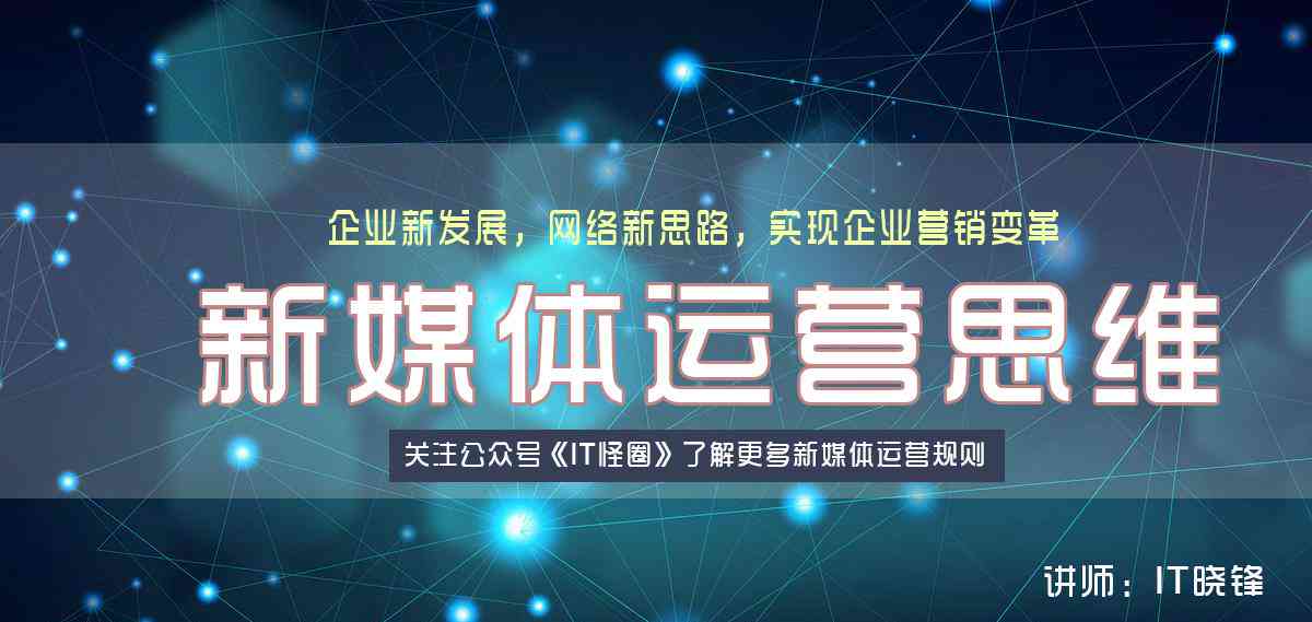 全面攻略：新媒体文案素材创作与优化技巧，解决所有相关搜索问题