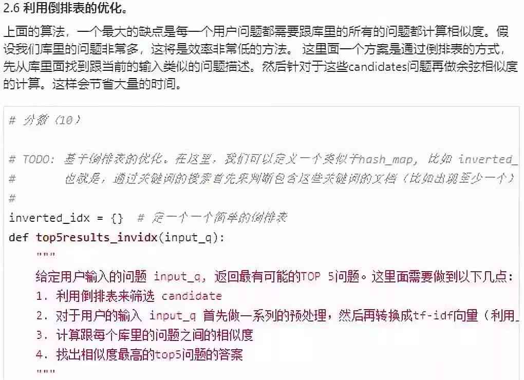 如何利用AI工具生成高效的家庭报告书：掌握写作方法与技巧