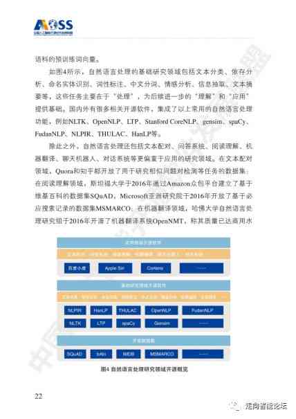 智能体检报告深度分析及精准解读