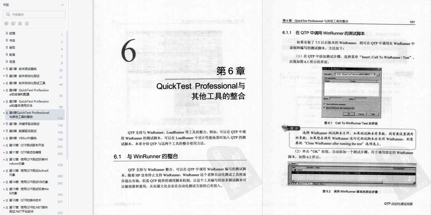 ai自动化测试脚本：软件、实例教程与编程语言解析