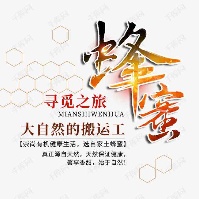 ai海报的粗字体文案怎么弄出来：创意字体设计与制作技巧