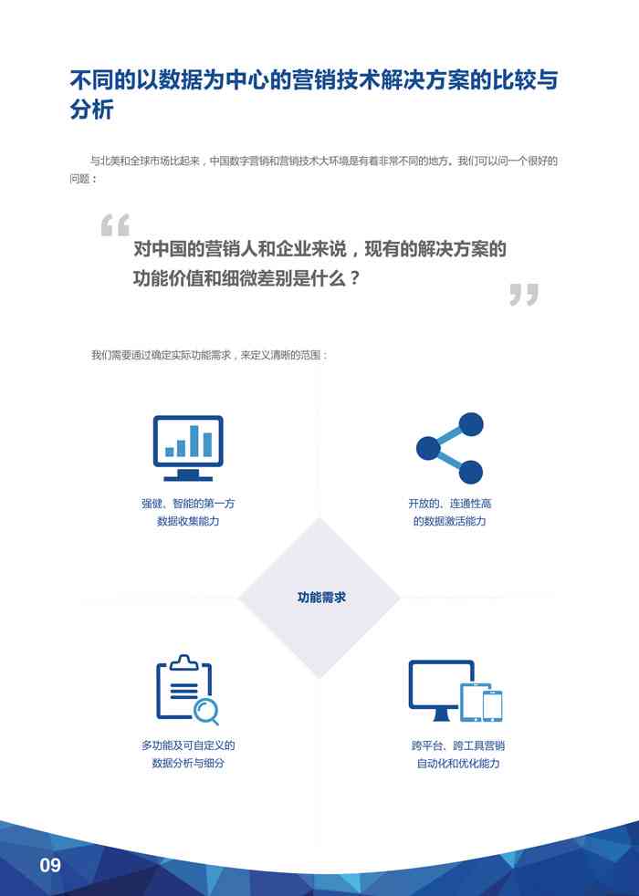 全面掌握AIDA模型：文案创作与营销策略深度解析