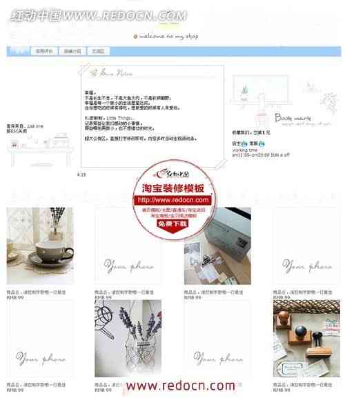 淘宝商品详情页文案：撰写技巧、素材搜集与策划制作指南