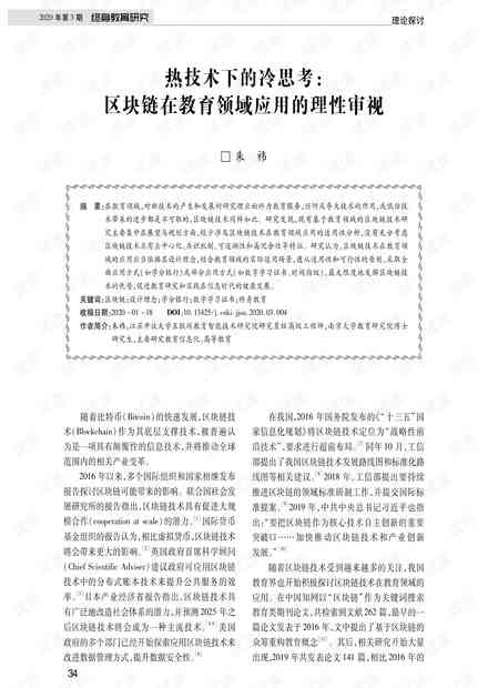 形策论文创新题目精选：涵多领域热门议题与全面解决方案