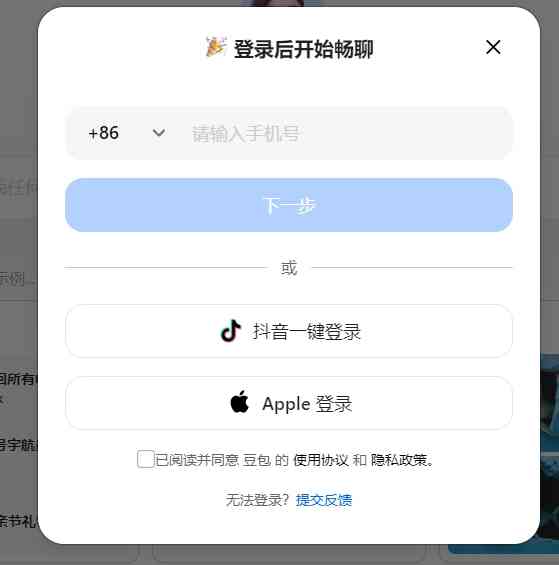 抖音中的ai脚本怎么用及解决无法使用的问题