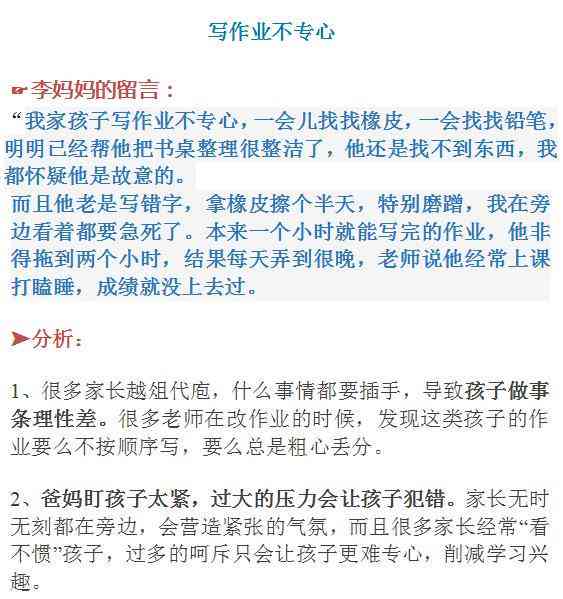 小学生写作：提升写作技巧方法，一年级作业扩句攻略，解决拖拉磨蹭问题