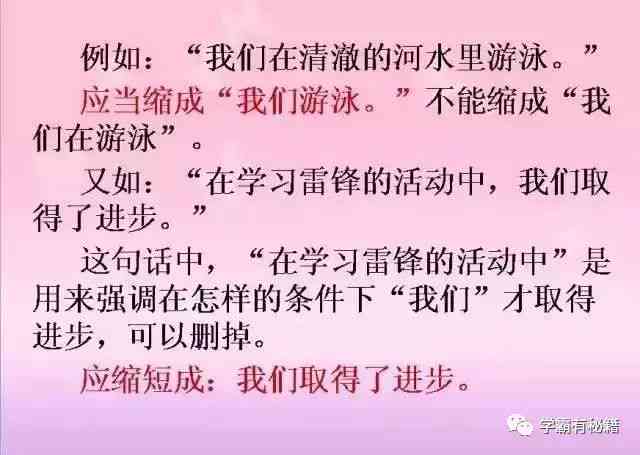 小学生写作：提升写作技巧方法，一年级作业扩句攻略，解决拖拉磨蹭问题